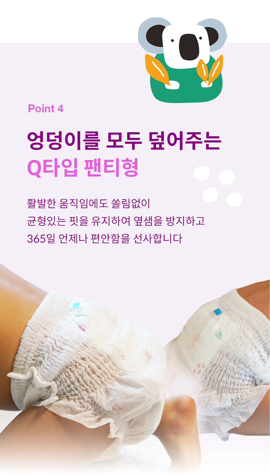 [굿딜] 로맘스 기저귀 모음전 - 밴드/팬티형 4팩